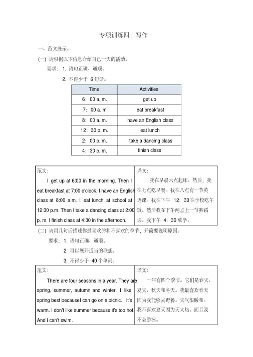 人教版PEP英语五年级下册专题训练写作含答案【名师】.doc