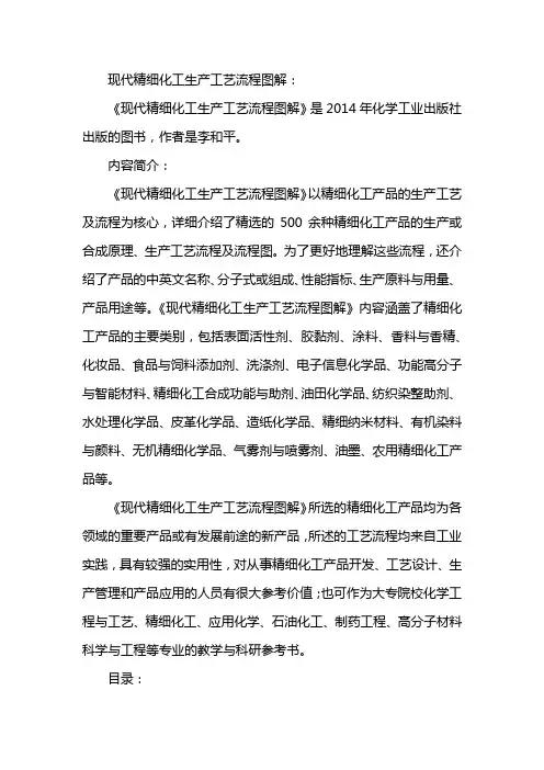 水性涂料生产工艺流程图