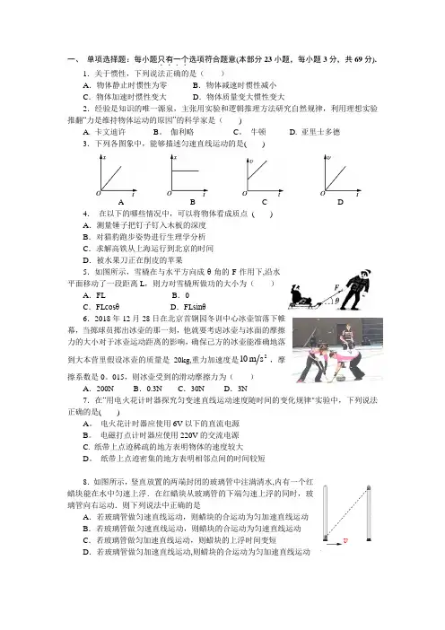 2019年江苏小高考物理试题