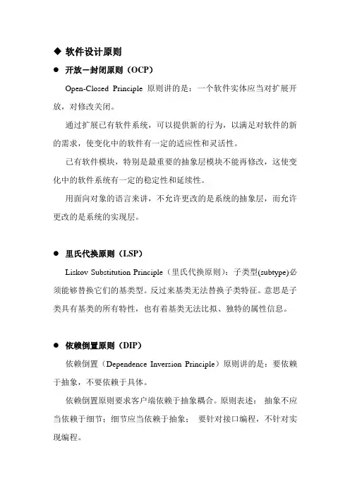 软件开发标准列表