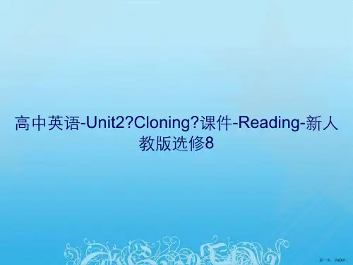 高中英语-Unit2《Cloning》课件-Reading-新人教版选修8