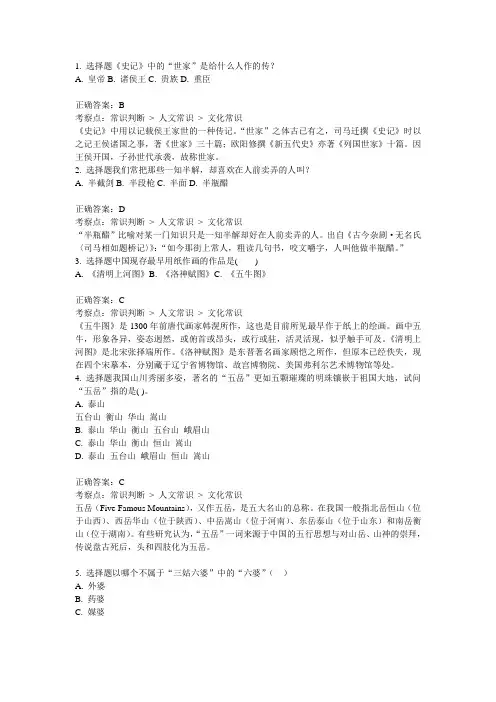 文学常识