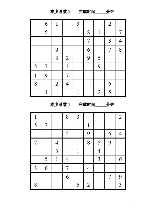 9宫格数独题目