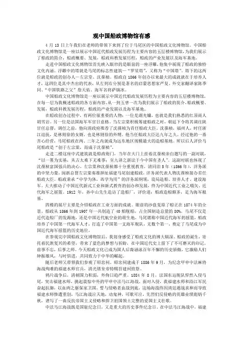 船政