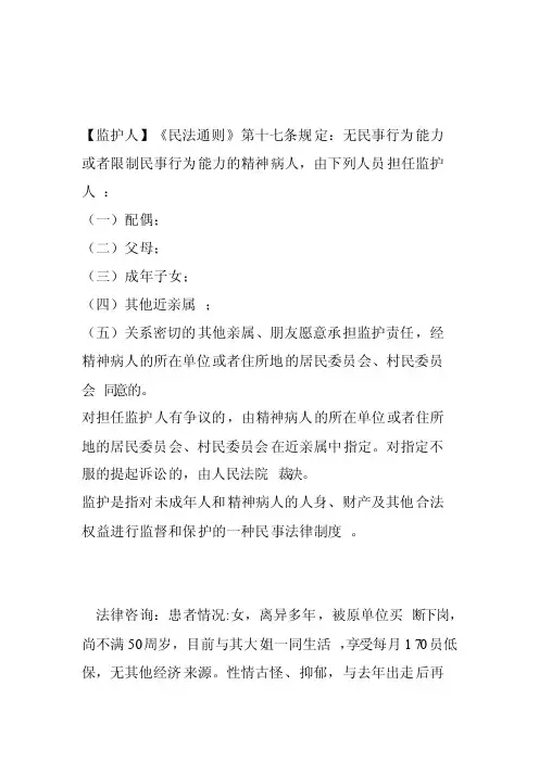 《民法通则》第十七条规定