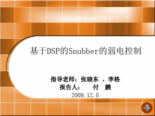 单相电压型桥式PWM整流电路