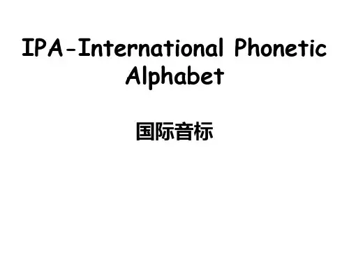 48个国际音标发音(课件)通用版英语