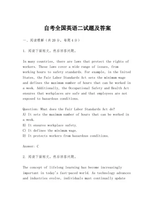 自考全国英语二试题及答案
