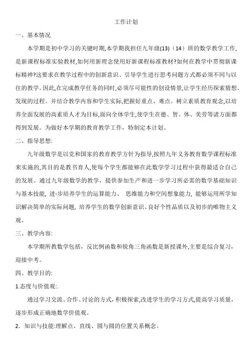 培优学生及情况分析数学