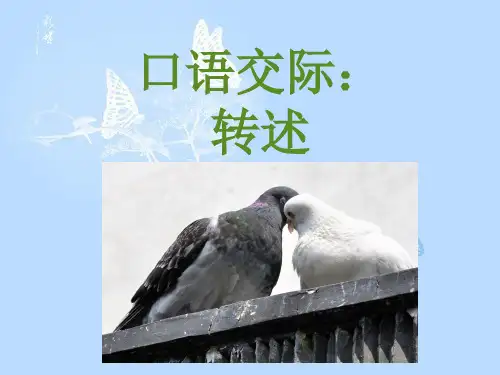 四年级语文下册课件-第一单元习作：我的乐园(人教部编版) (共18张PPT)
