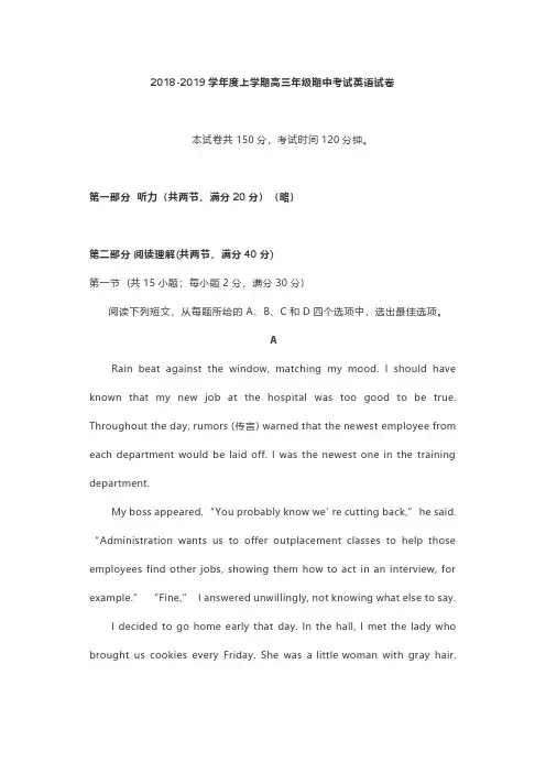 【英语】河北省衡水中学2019届高三上学期期中考试英语试题含答案(1)