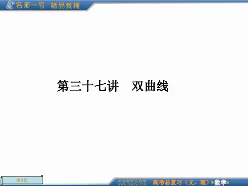 2012年高考总复习一轮《名师一号-数学》第37讲