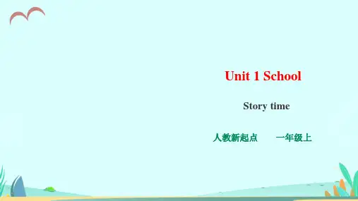人教版新起点英语一年级上册Unit 1 School Story time 课件