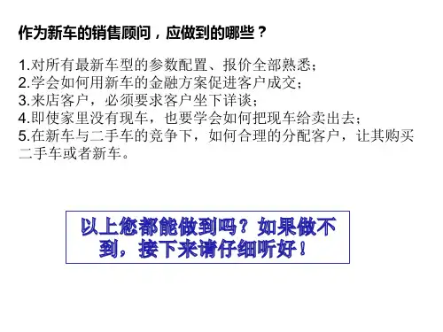 宝马汽车新车销售话术技巧
