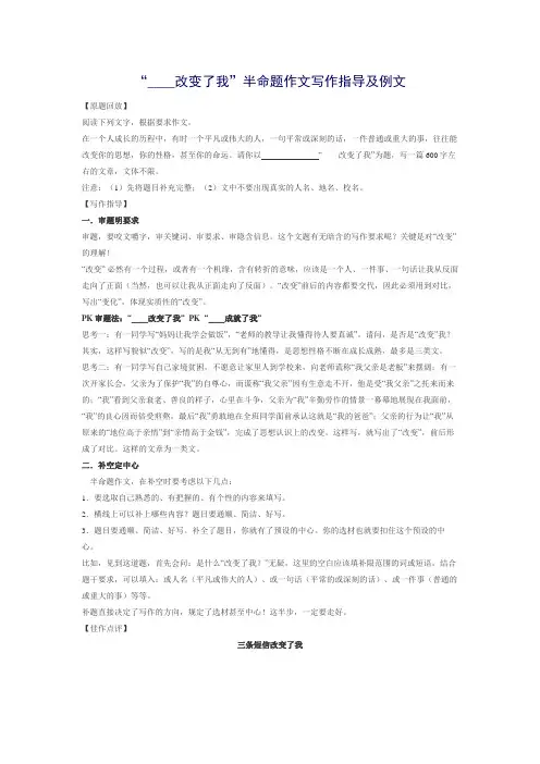 ____改变了我