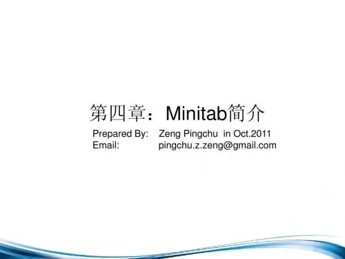 Minitab操作培训 (经典培训课件)