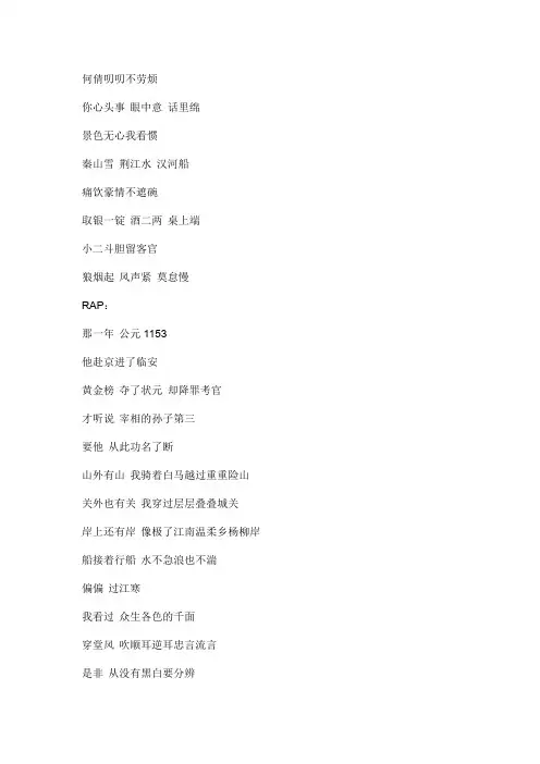 过江寒文本歌词