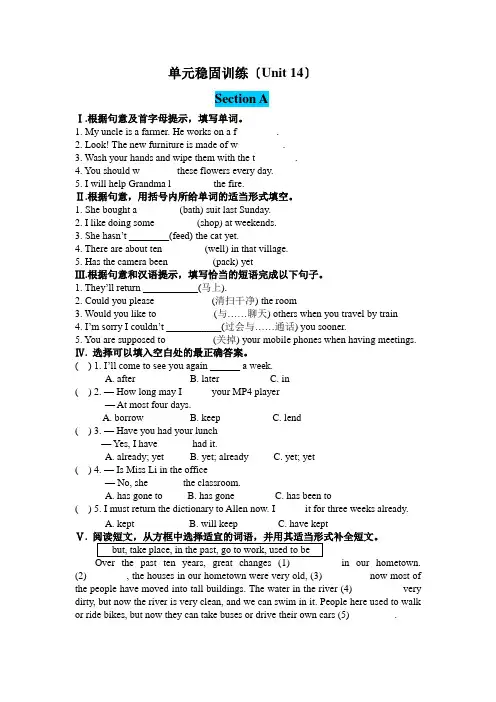 2022年人教版 九年级U14同步练习附答案