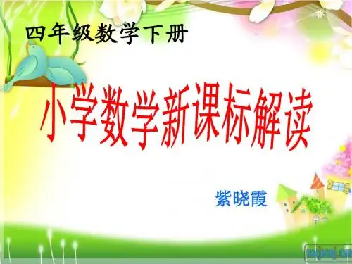 课程标准