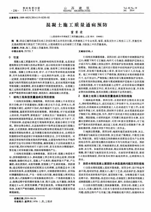 基于 GMM—WSUM 的多生物特征二级融合识别方法