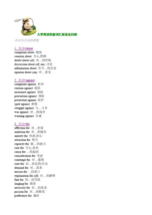 大学英语四级词汇表(新大纲)
