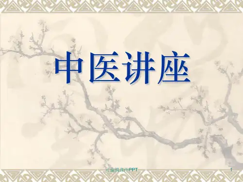 脱发PPT课件