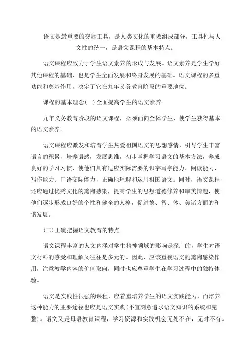 2022年新课标语文课程标准