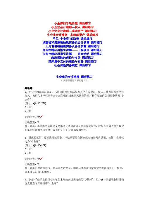 《某某年上海会计学院继续教育2》