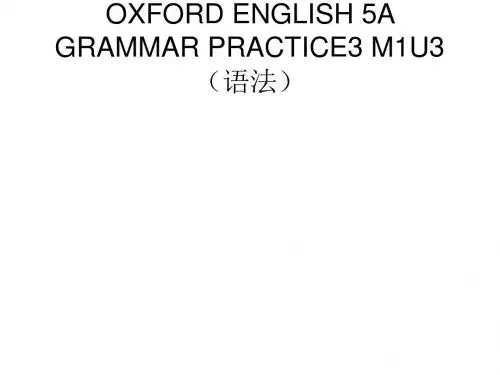 小圣施威降大圣课件