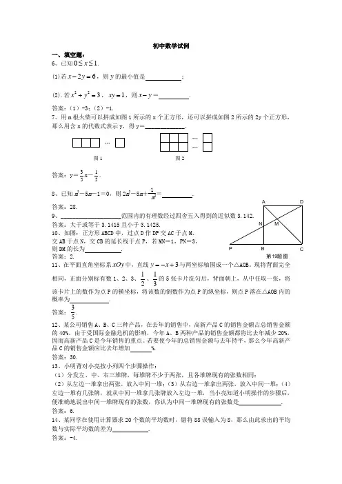 初三数学经典试题及答案 