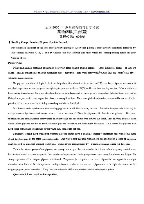 2006年10月全国英语阅读(二)试题及答案