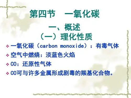空气理化检验 空气中无机污染物的测定