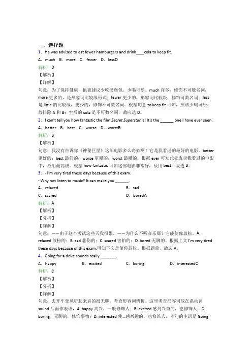 外研版初一英语常用语法知识——代词经典练习题(含答案解析)