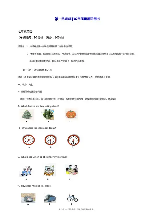 最新牛津版七年级英语上学期期末模拟测试及答案(精品试题).doc