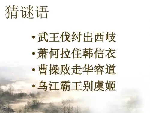 岳麓版七年级上册历史第三单元第15课 汉武帝的大一统 课件(共24张PPT)