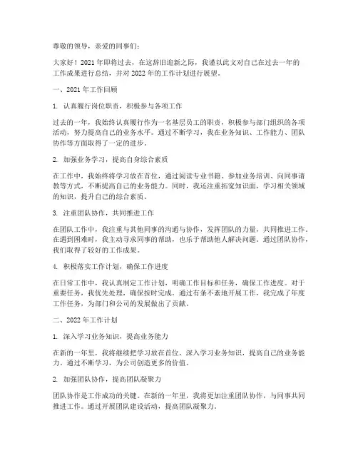 基层个人工作总结及明年工作计划
