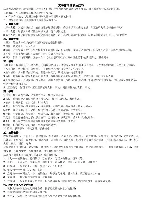 高考语文阅读解题技巧及必背套话