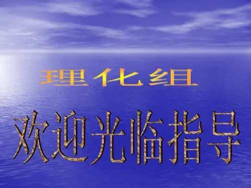 度中考物理专题复习课件 光学作图 (共35张PPT)