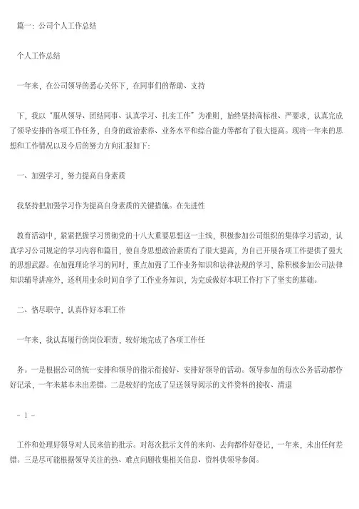 工作总结,团结同事