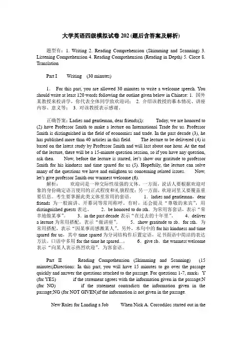 大学英语四级模拟试卷202(题后含答案及解析)