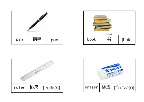 英语单词卡片