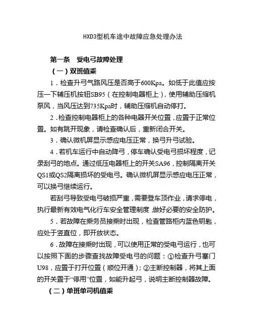 HXD3(十八招)资料