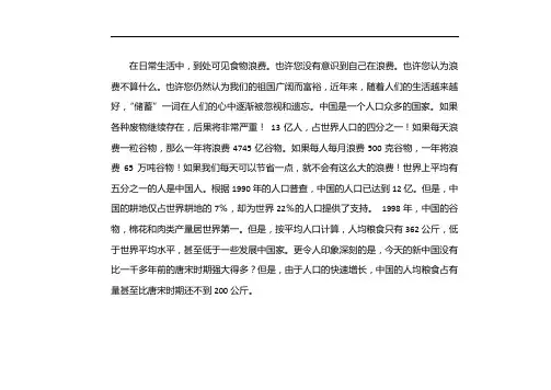 珍惜粮食光盘行动手抄报
