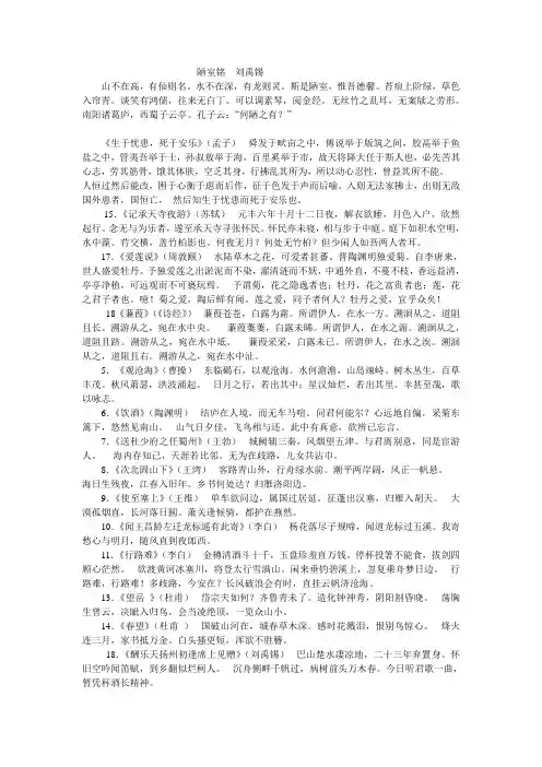 硬笔书法古诗文