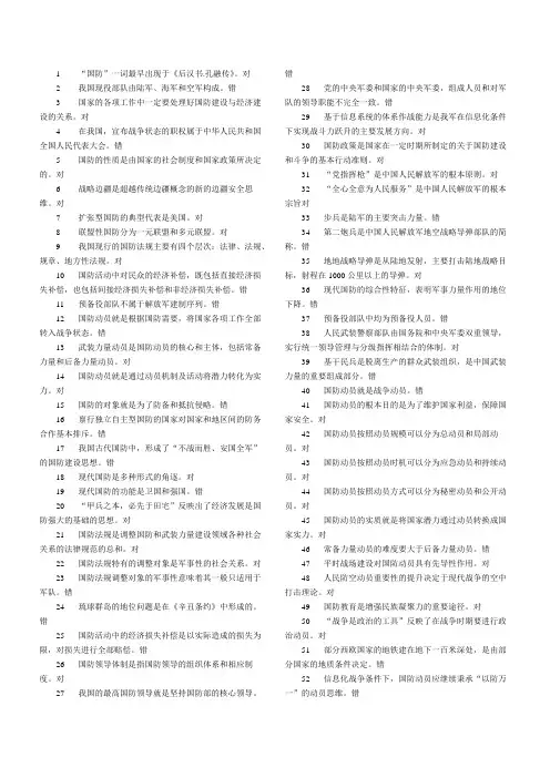 军导判断