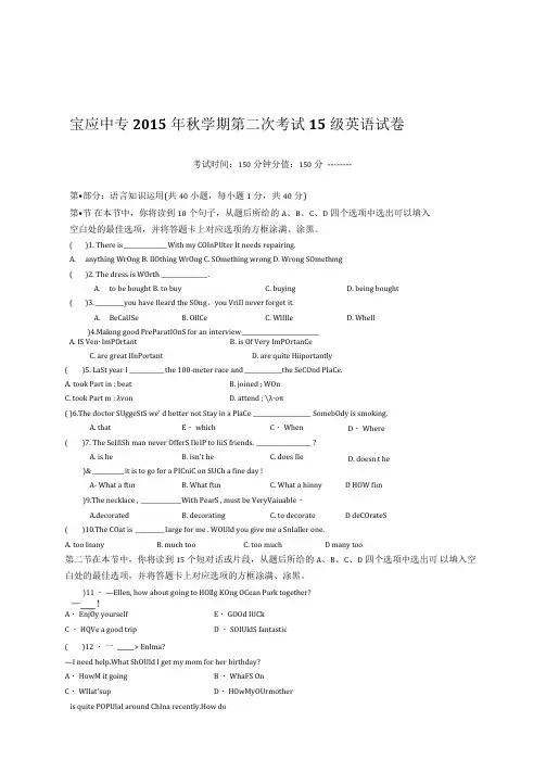 职高高一英语期中试卷答案