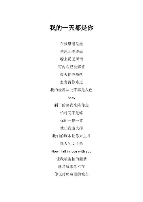 Lil Ghost小鬼《我的一天都是你》歌词(专辑：我的一天都是你)