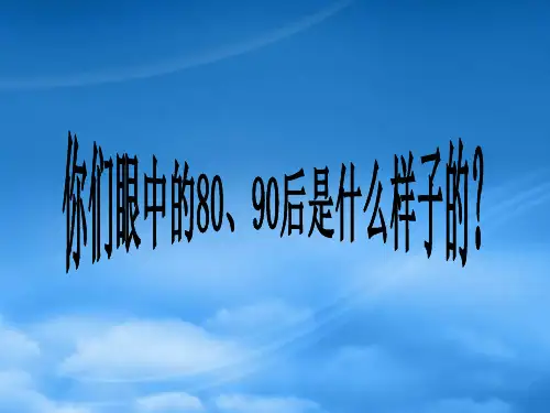精选管理8090后员工管理