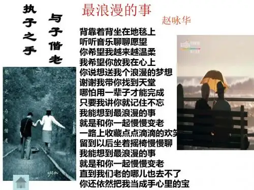 《致女儿的信》 课件 (共17张PPT)