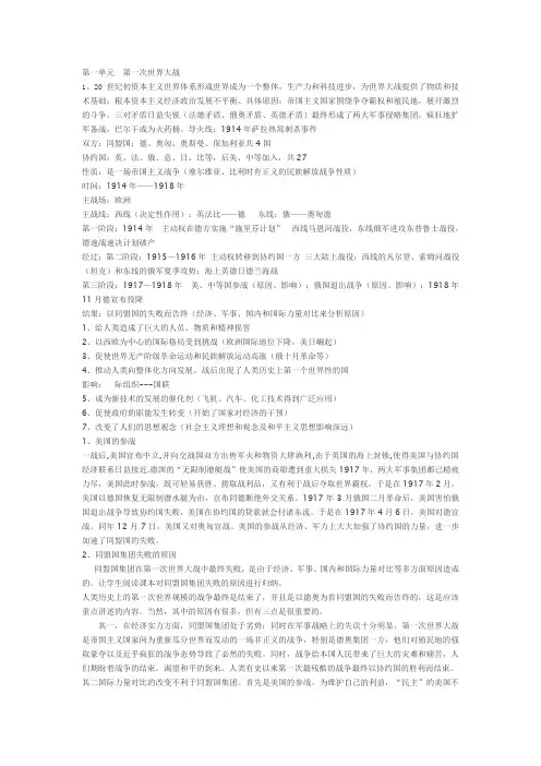 高中历史选修3